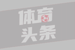 02-03赛季欧冠半决赛米兰德比阵容：红黑豪华阵vs蓝黑梦幻防线